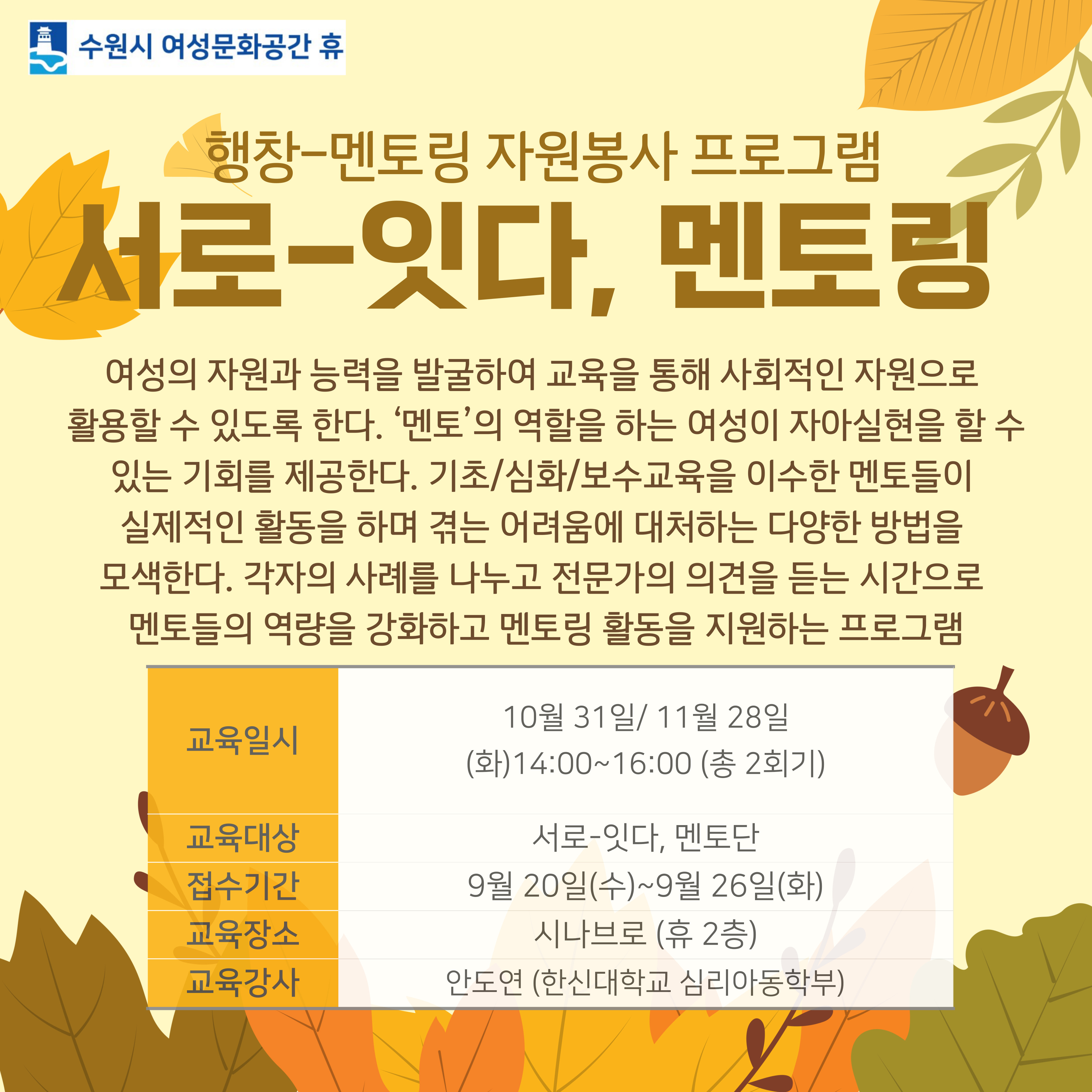 수정_[10월~11월]멘토링 자원봉사-서로-잇다, 멘토링 강좌내용