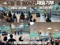 5월 휴 동아리 재능기부 공연[더블샵앙상블 & 비긴어게인] 목록사진