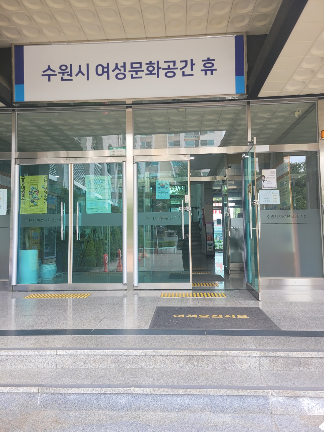 휴관일 공고
