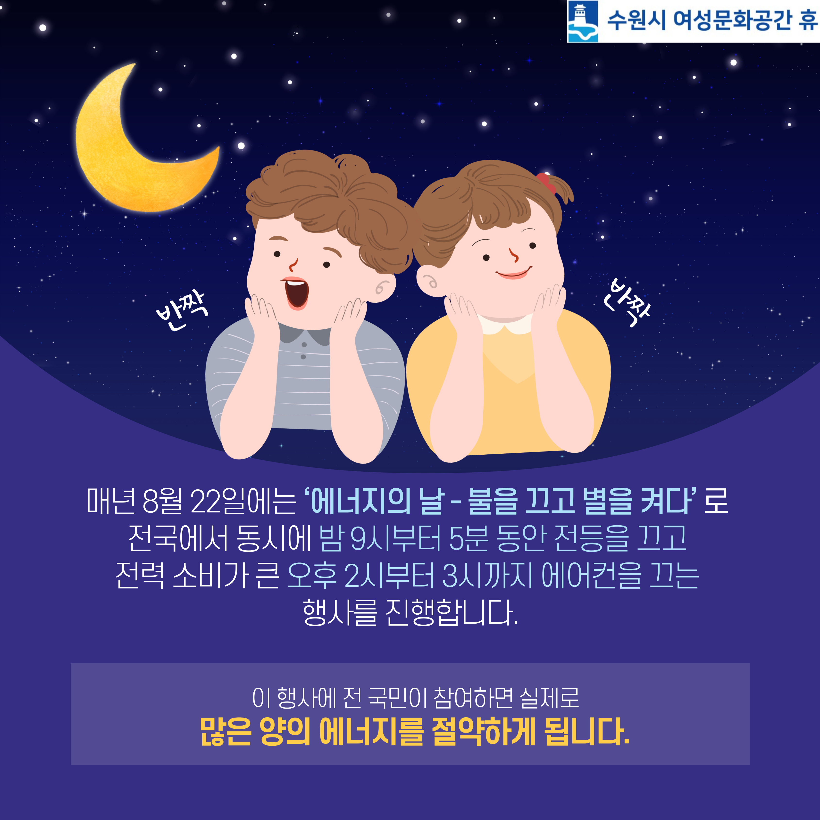 ★★★휴 그린데이: 에너지의 날 스티커 이벤트