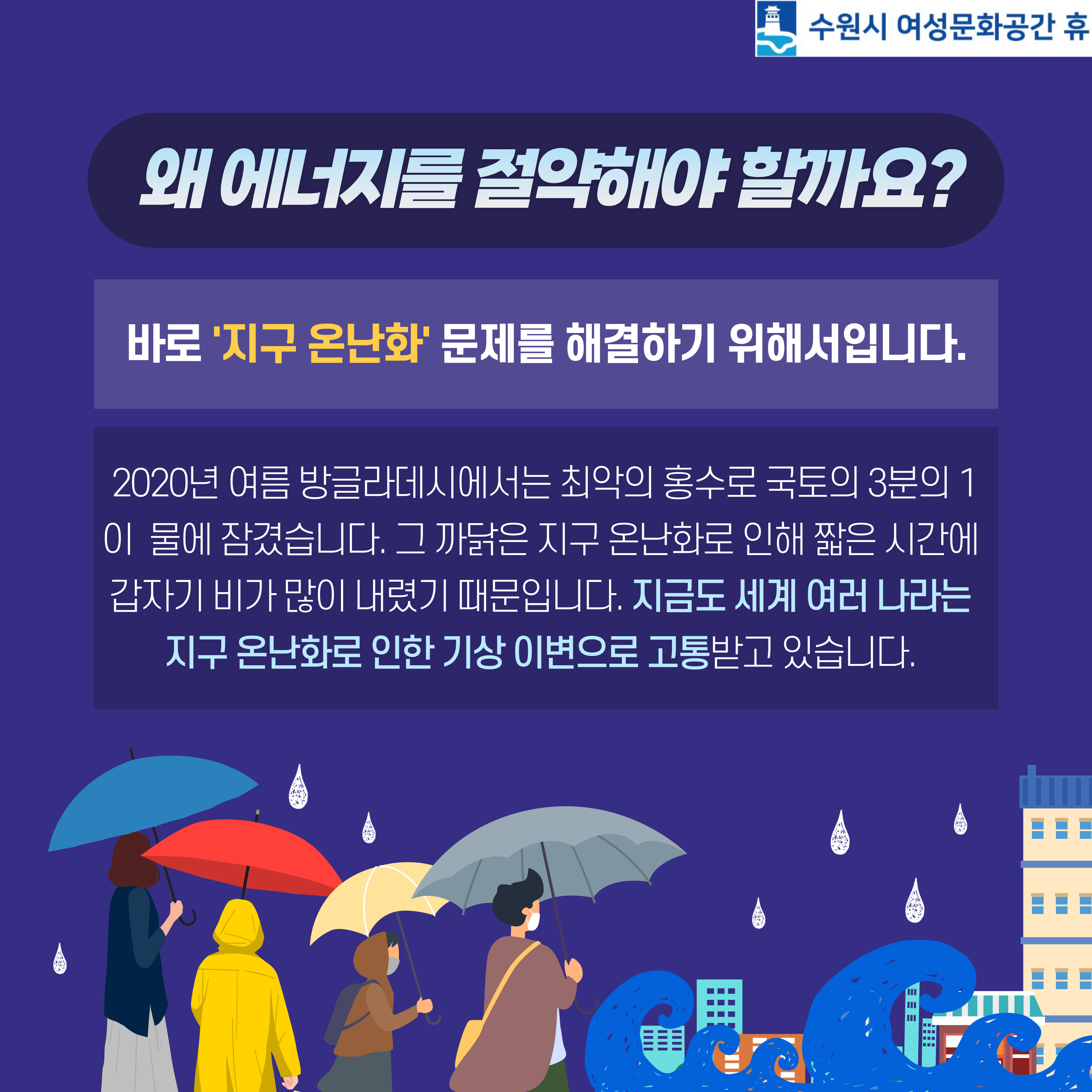 ★★★휴 그린데이: 에너지의 날 스티커 이벤트