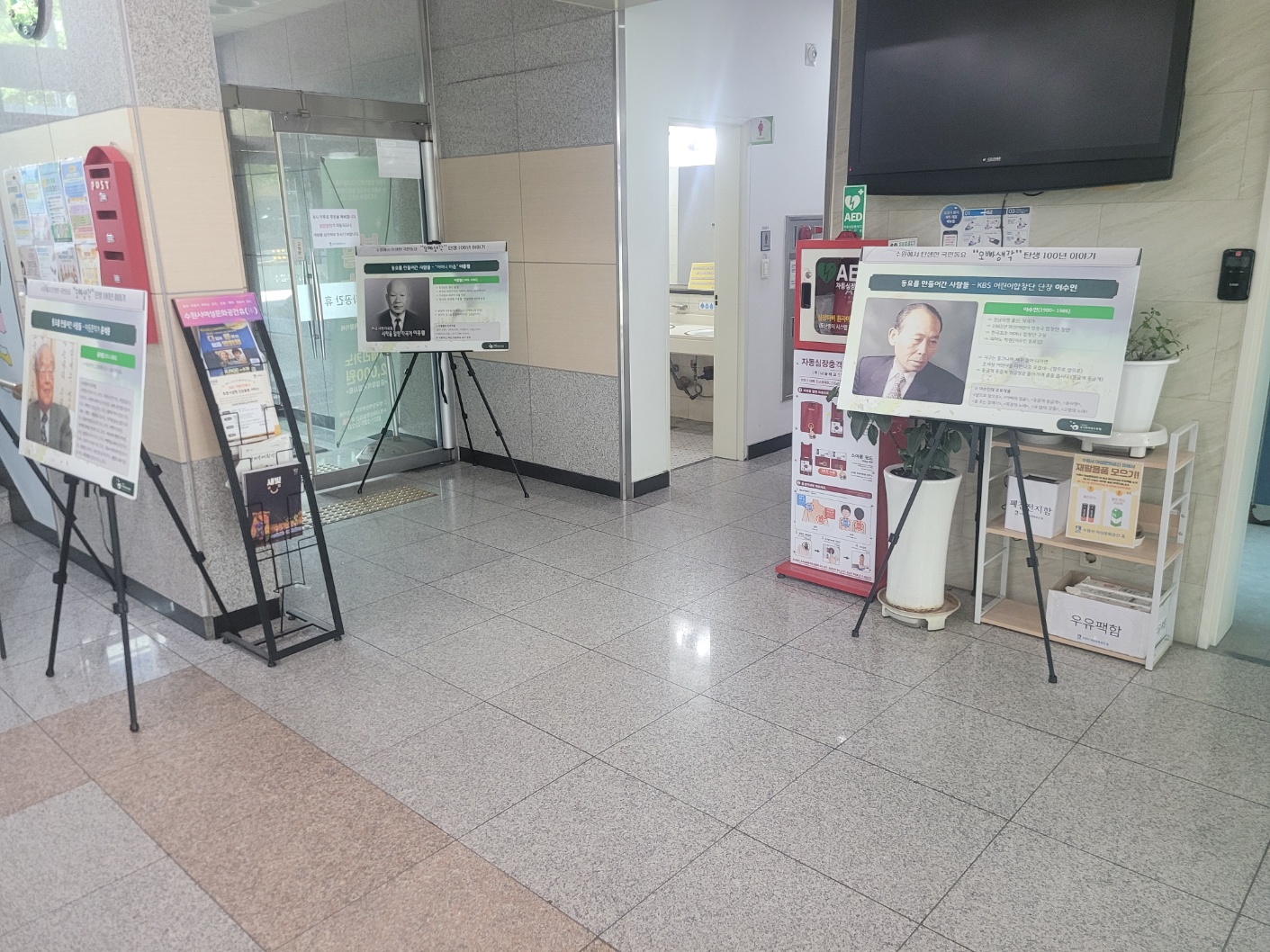 수원에서 탄생한 국민동요 "오빠생각" 탄생 100년 이야기 휴 전시