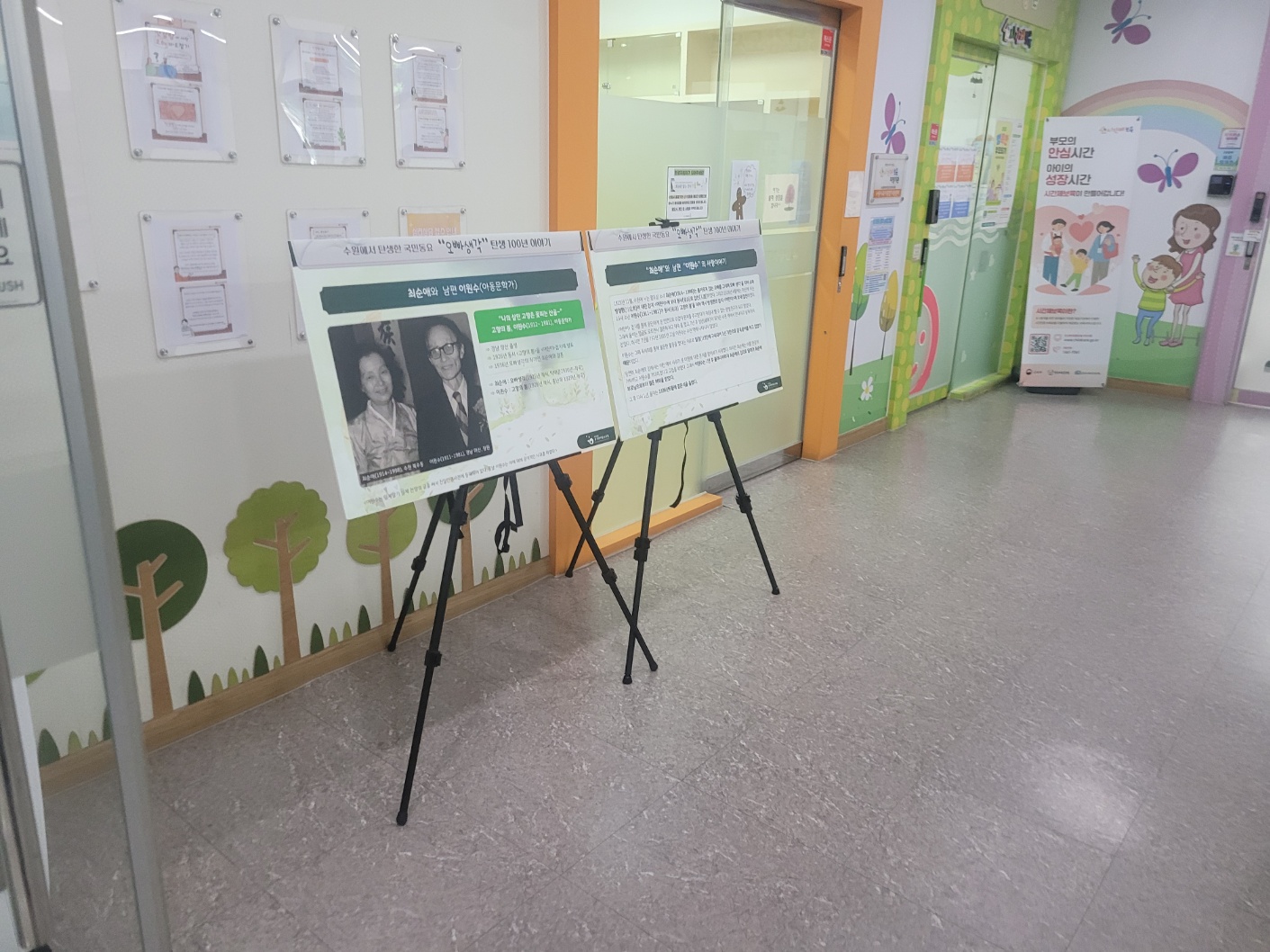 수원에서 탄생한 국민동요 "오빠생각" 탄생 100년 이야기 휴 전시