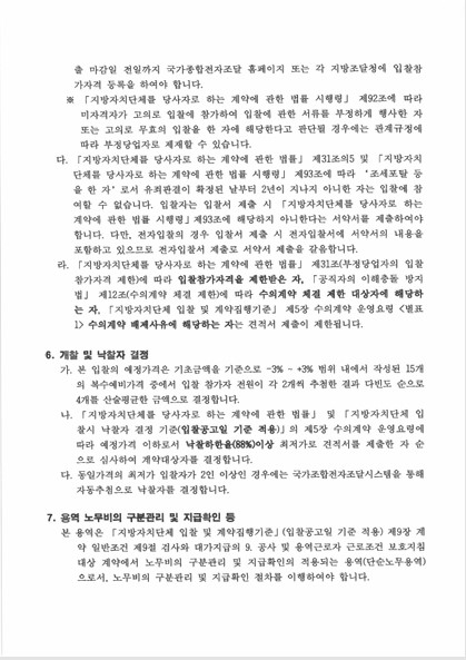 (공고) 수원시 여성문화공간 휴 청소 용역 입찰공고(2026)