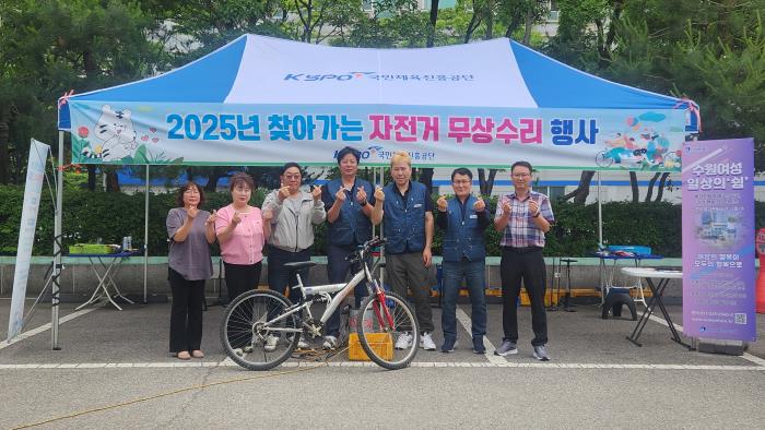 ▲자전거 무상수리