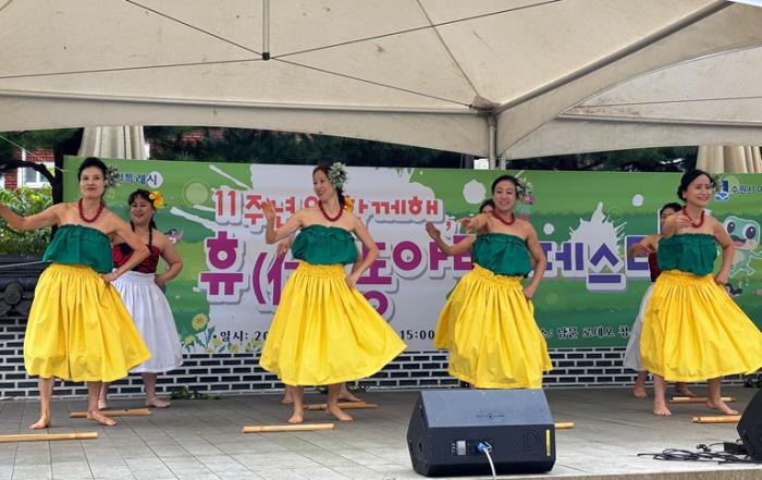 ▲ 11주년을 함께해, 휴 동아리페스티벌 