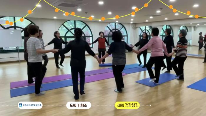 ▲도래미건강관리