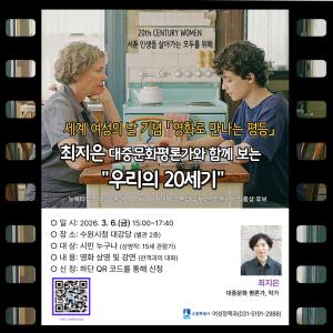 (休-소식) 수원시 3.8 세계여성의날 행사 참석 [우리의 20세기] 목록사진