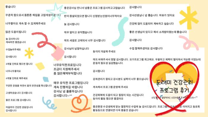 ▲도래미건강관리