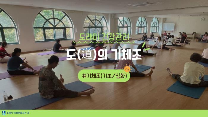 ▲도래미건강관리