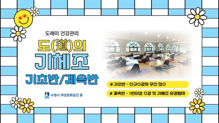 ▲도래미건강관리