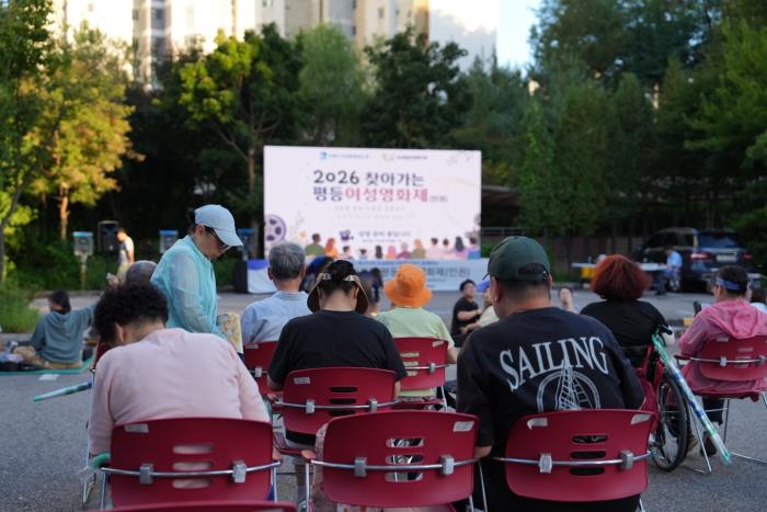 ▲2026년 제3회 찾아가는 평등여성영화제 관람사진