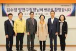 김수영 양청구청장님 및 관계 공무원의  벤치마킹 방문 목록사진