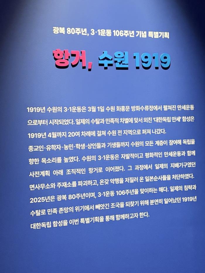 ▲광복 80주년 삼일절 행사