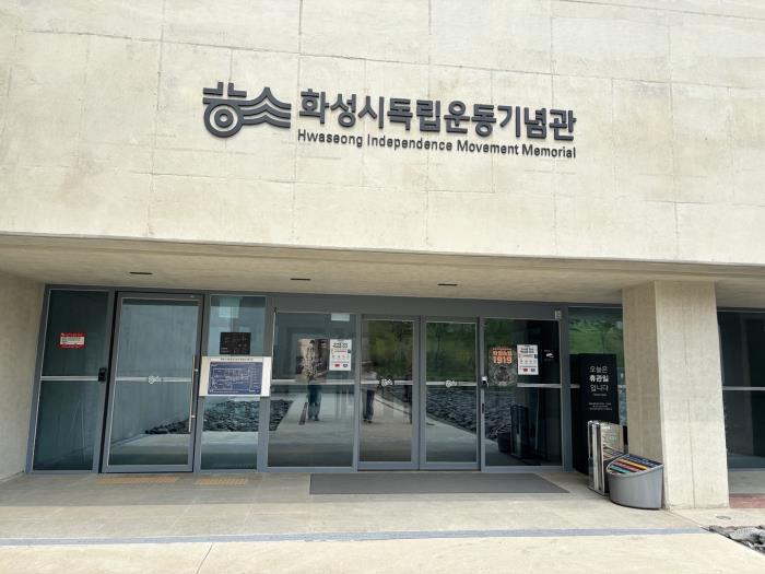 ▲화성시독립운동기념관 기관 방문