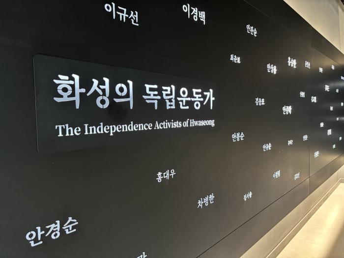 ▲화성시독립운동기념관 기관 방문