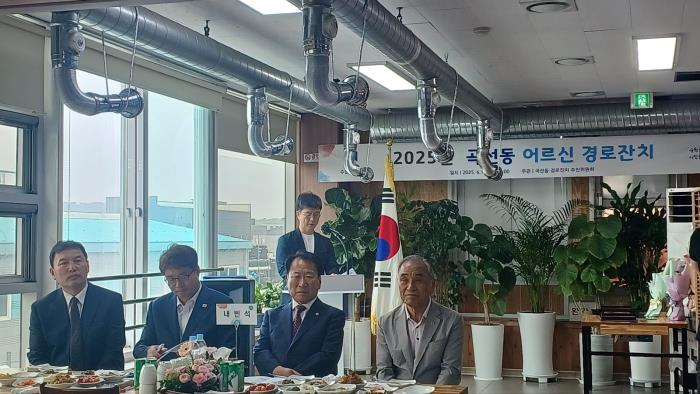 ▲곡선동 어르신 경로잔치 