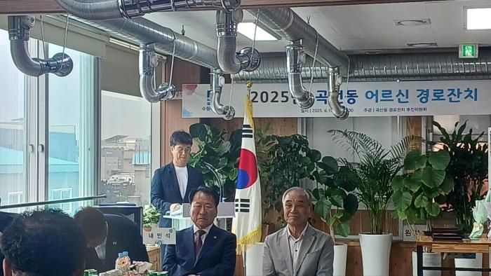 ▲곡선동 어르신 경로잔치 