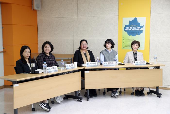 ▲ 수원 아동, 청소년 성착취 예방을 위한 대응 마련 토론회 개최