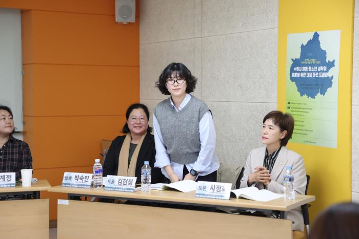 ▲ 수원 아동, 청소년 성착취 예방을 위한 대응 마련 토론회 개최