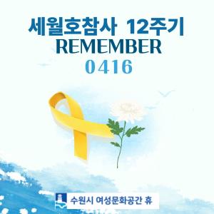 04.16 세월호 12주기 목록사진