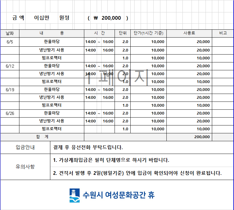 [대관결제]박희붕외과봉사단 강좌내용