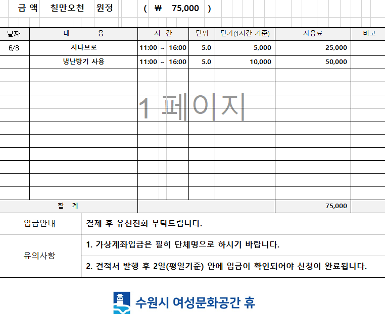 [대관결제]국제사이버대학교 상담심리학과 강좌내용