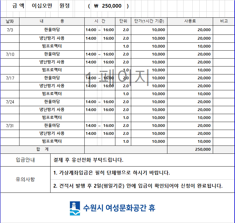 [대관결제]박희붕외과봉사단 강좌내용