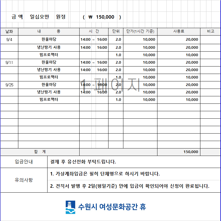 [대관결제]박희붕외과봉사단 강좌내용