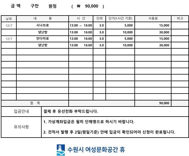 [대관결제]국제사이버대학교 상담심리학과 대관 강좌내용