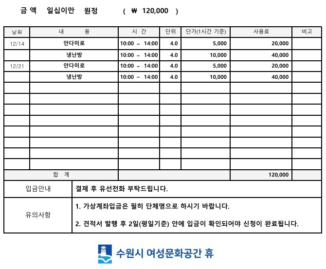 [대관결제]교사학습동아리 대관 강좌내용