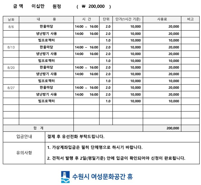[대관결제]박희붕외과봉사단 강좌내용