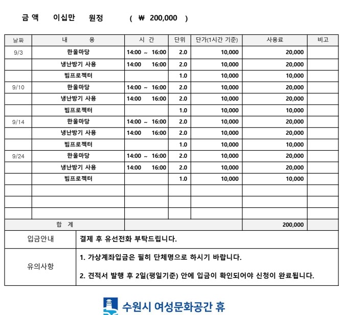 [대관결제]박희붕외과봉사단 강좌내용