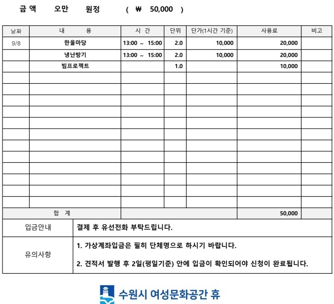 [대관결제]수원새빛형어린이집협의회 강좌내용