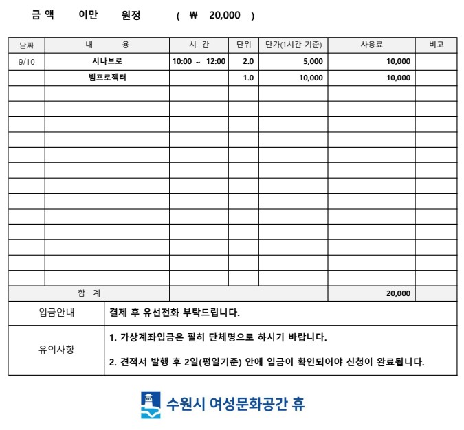 [대관결제]수원시육아종합지원센터 강좌내용