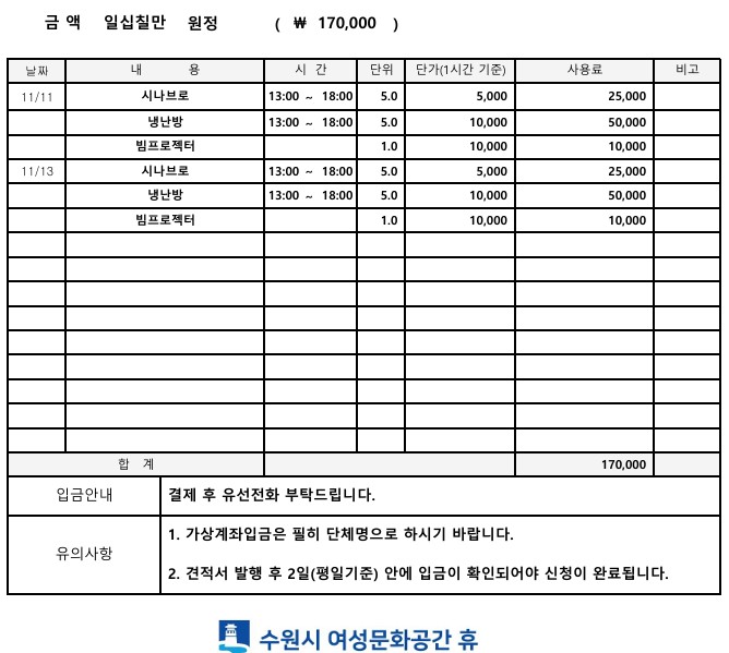 [대관결제]배리어프리 키오스크 지원센터-(주)엘토프 강좌내용