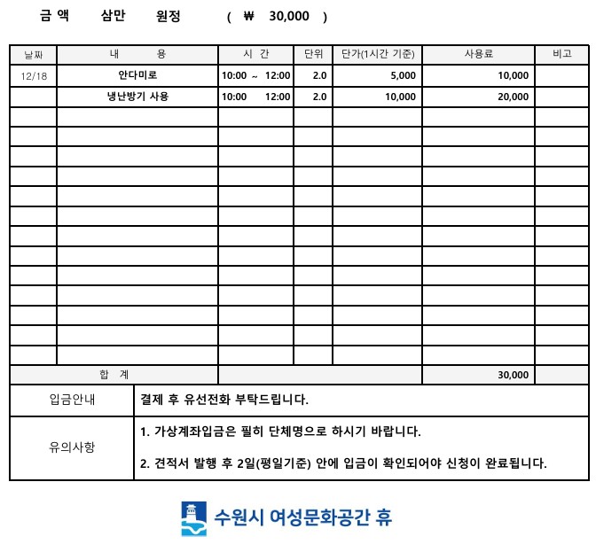 [대관결제]한마음어린이집 강좌내용