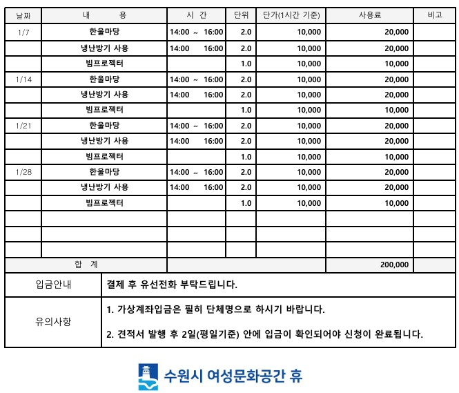 [대관결제]박희붕외과봉사단 강좌내용