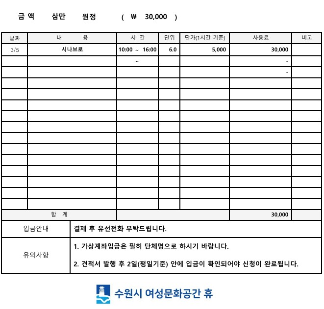 [대관결제]수원시육아종합지원센터 강좌내용
