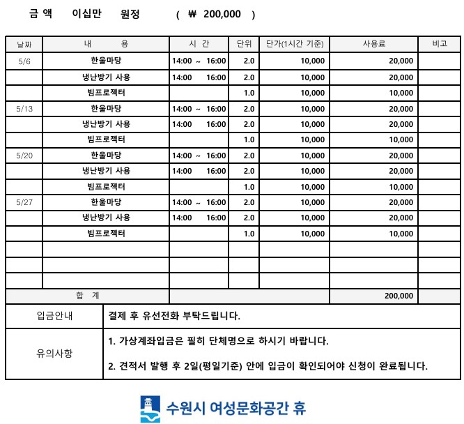 [대관결제]박희붕외과봉사단 강좌내용