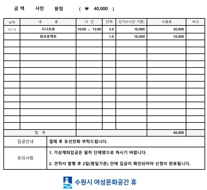[대관결제]포스쿨 코딩교육 강좌내용