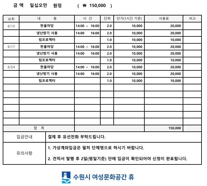 [대관결제]박희붕외과봉사단 강좌내용
