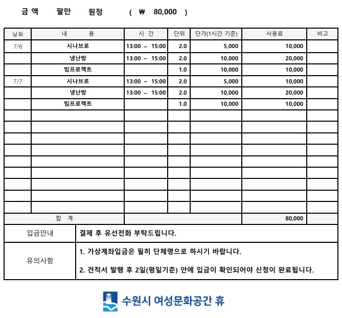 [대관결제]명리학 강좌 강좌내용