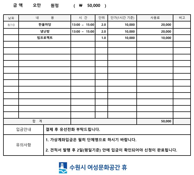 [대관결제]수원새빛형 어린이집 협의회 강좌내용