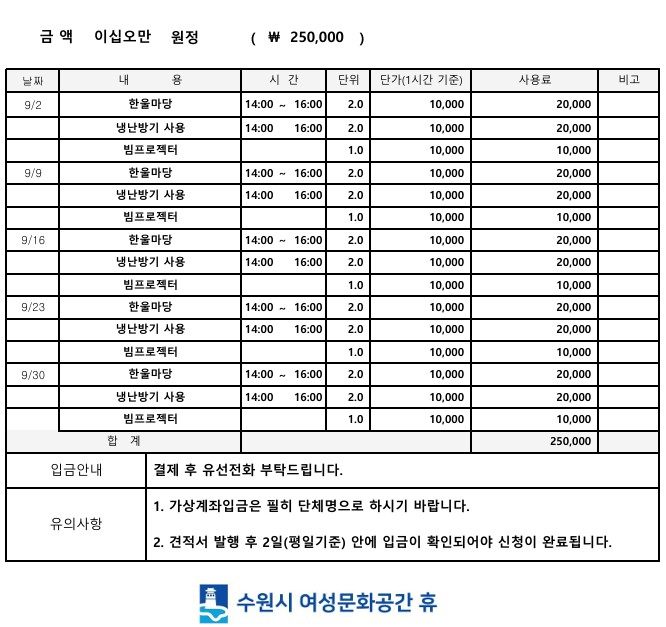 [대관결제]박희붕외과봉사단 강좌내용