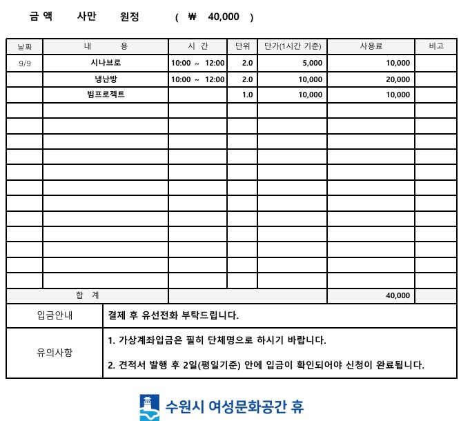 [대관결제]시립영통자이어린이집 학부모교육 강좌내용