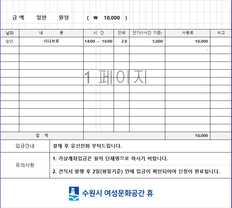 [대관결제]국제사이버대학교 상담심리학과 강좌내용