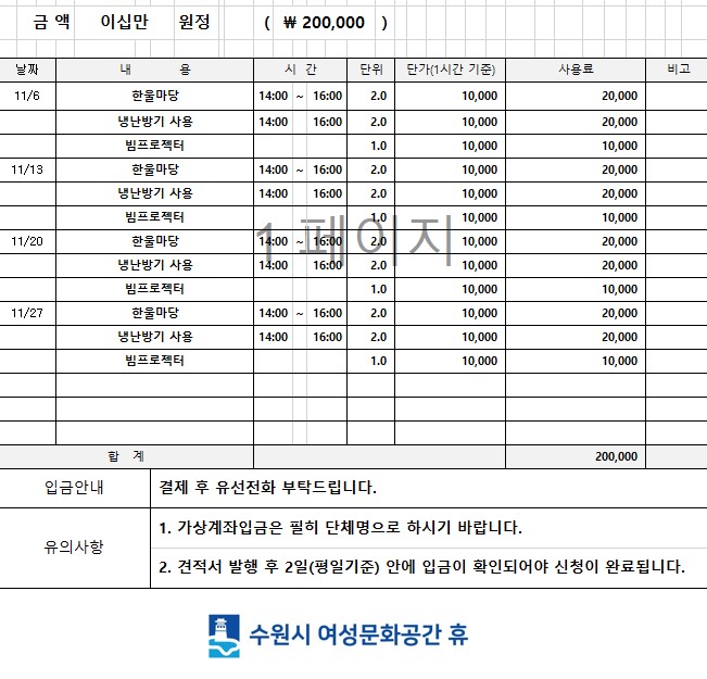 [대관결제]박희붕외과봉사단 강좌내용