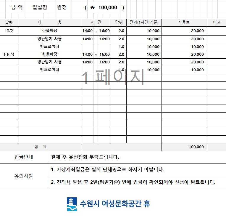 [대관결제]박희붕외과봉사단 강좌내용