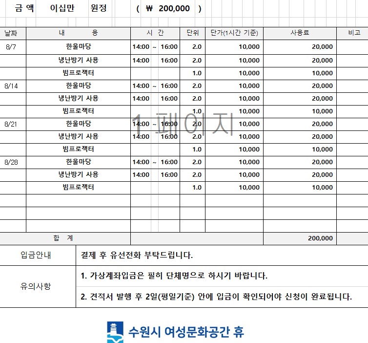 [대관결제]박희붕외과봉사단 강좌내용